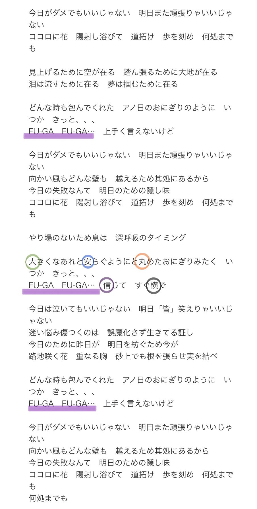 ぱちこ 城島リーダーが作詞作曲で サムライカアサンの主題歌にもなってるココロに花の歌詞 に 息子の武志役の大西風雅の名前入ってるの歌詞みて気づいた しかも 関ジャニ の名前もさりげなく やることが胸熱すぎる 関ジャニ 8beat T