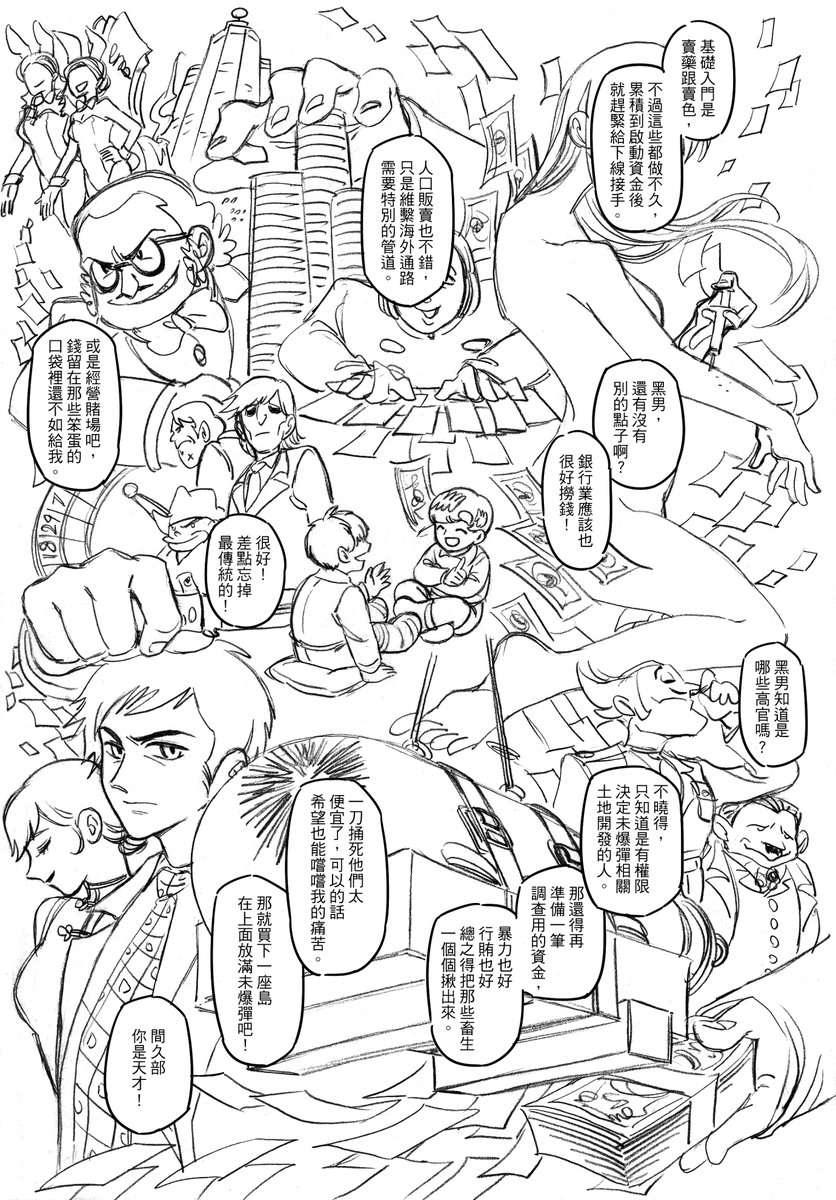 小朋友爬樓梯(3/5)
間影三...怎麼都畫不像...可是有人會記得間影三年輕時長怎樣嗎?我看是沒有吧...旁邊有旗袍就可以了吧(?) 