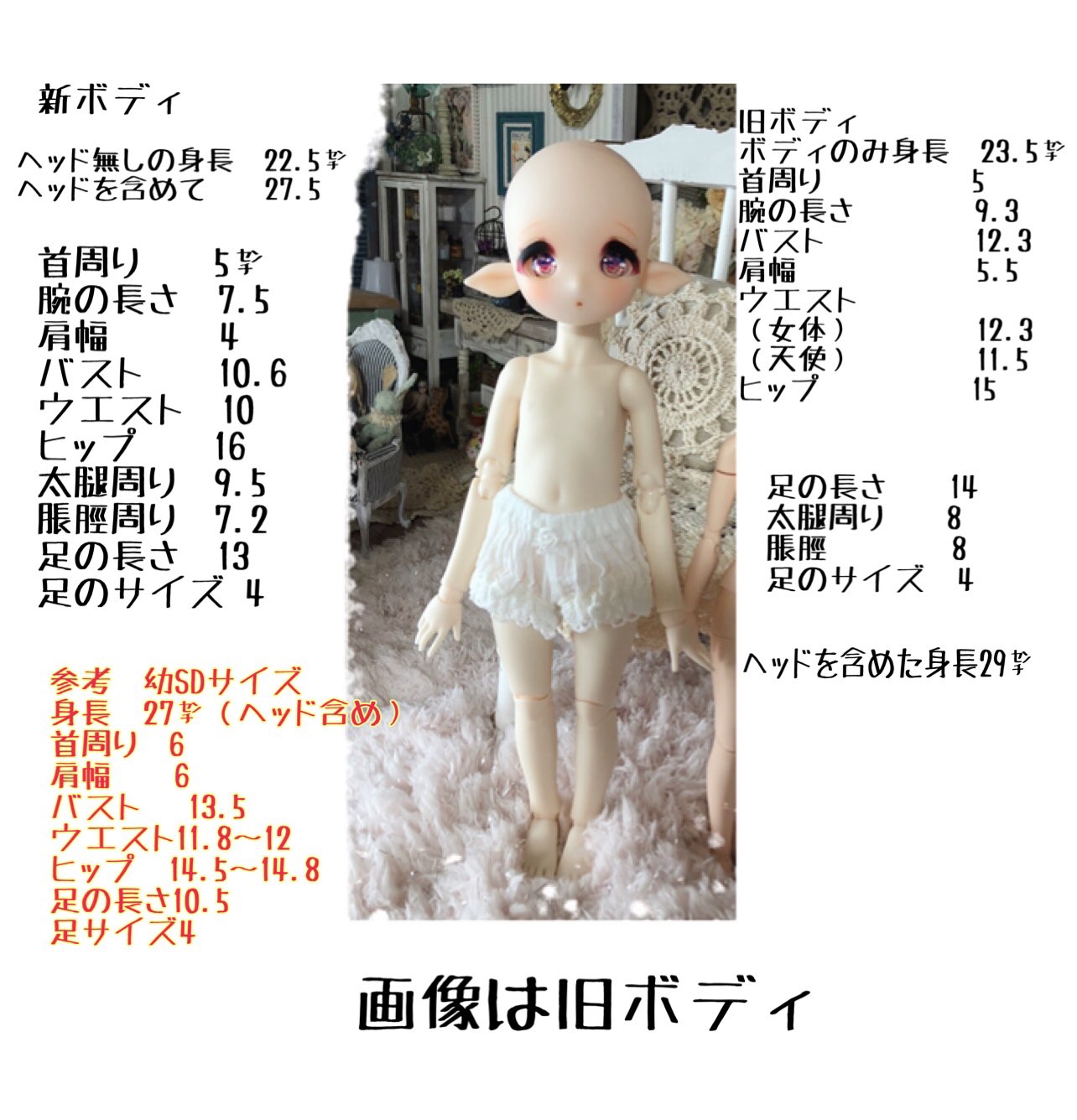 1/6imomodollToppaヘッドボディtinyfox 幼SD