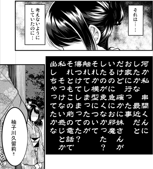 第16話明日のお昼に更新です。 