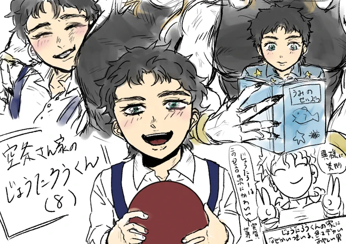 じょうたろう 