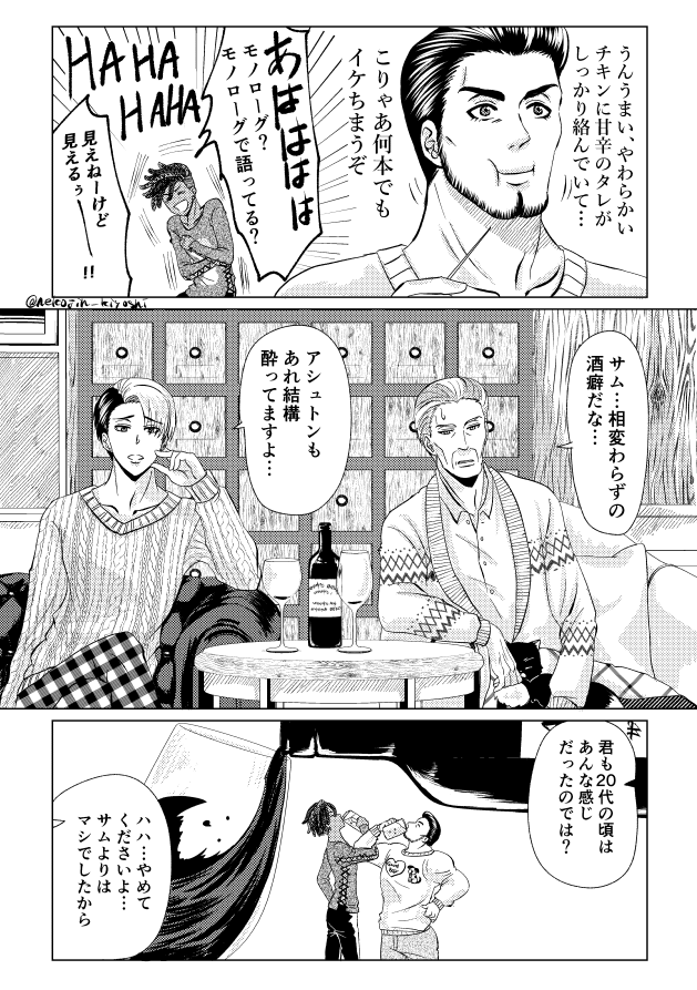 先生と飲み会②(2/3)
⚠️超酔ってる🍻🍻🍷🍷
#ツイステファンアート 

カエル好き。触るのは無理。 