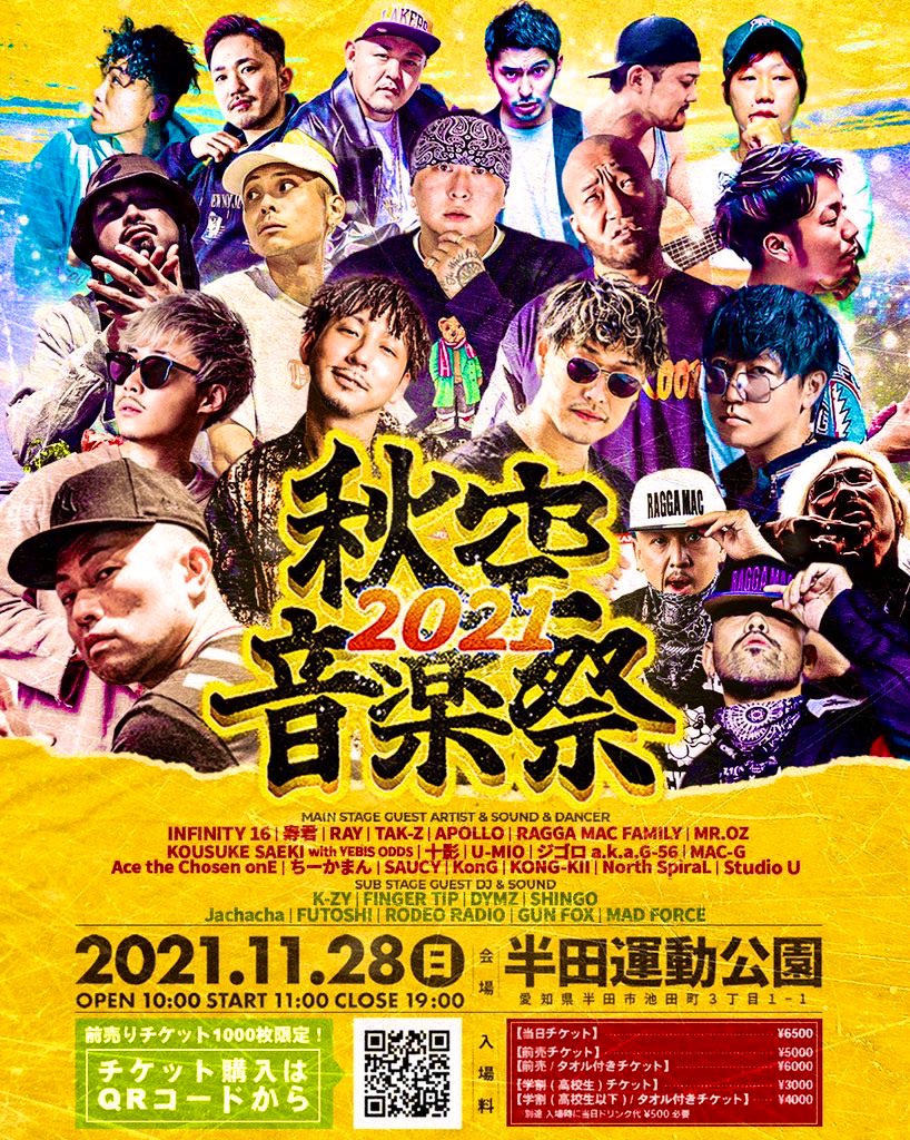 HIRO_GUNFOX's tweet photo. #秋空音楽祭2021 #全出演者
#MAINSTAGE #SUBSTAGE https://t.co/l8YaYP4dmj