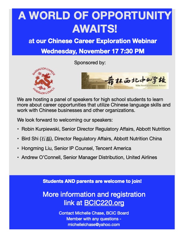 Reminder!  Our career exploration webinar is TONIGHT at 7:30pm. <a href="/barrington220/">Barrington 220</a> <a href="/BarringtonHS220/">Barrington High School</a> <a href="/MMweerts/">Station CI</a> <a href="/Prairie220/">BMS Prairie Campus</a> <a href="/StationMS220/">Station Middle School</a> <a href="/Hunt_EdLeader/">Dr. Robert Hunt</a>