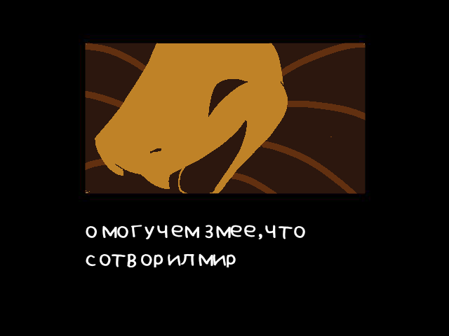 CherryMisty4's tweet photo. There is a legend in this world about the Cycles of the multiverse

About the mighty serpent that created the world
And about the destroyer who betray it to ashes

#empty_tale
#undertaleAU
#undertale
#serpent
#ETink
#ETError
#ArtistOnTwitter 
#ArtofLegends https://t.co/dPq4Csklt9