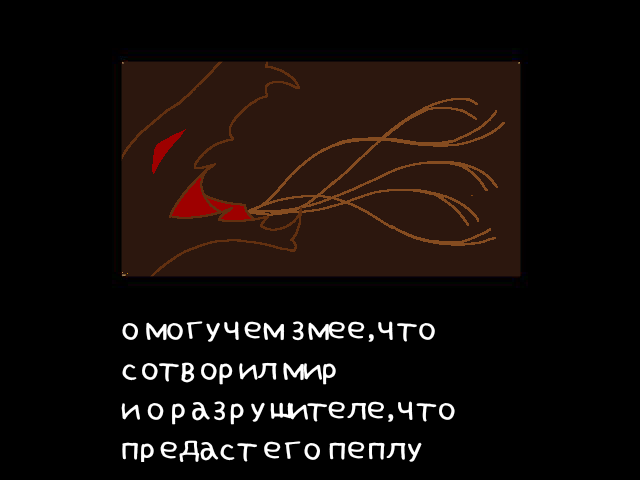 CherryMisty4's tweet photo. There is a legend in this world about the Cycles of the multiverse

About the mighty serpent that created the world
And about the destroyer who betray it to ashes

#empty_tale
#undertaleAU
#undertale
#serpent
#ETink
#ETError
#ArtistOnTwitter 
#ArtofLegends https://t.co/dPq4Csklt9