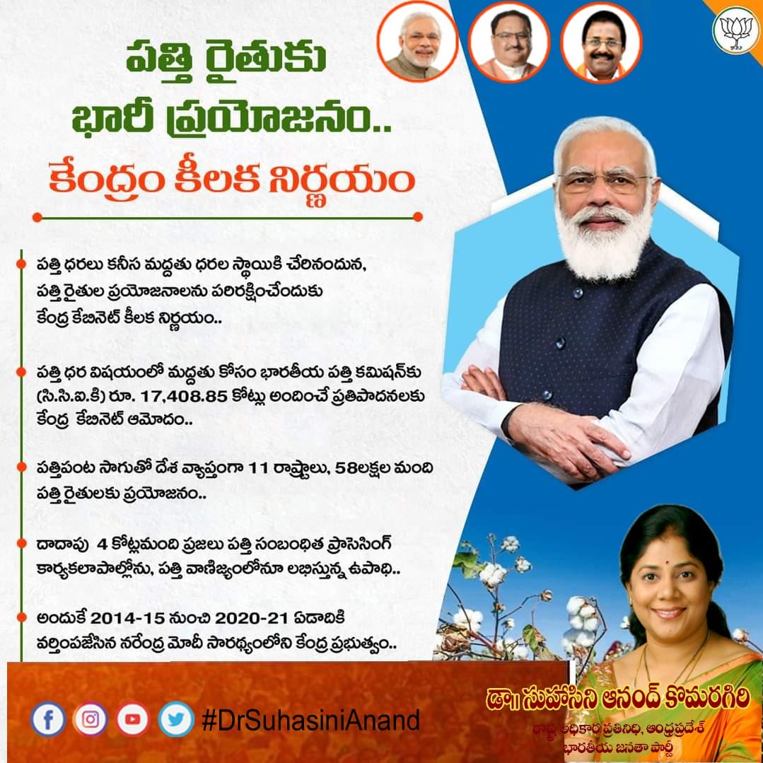 SuhasiniAnandK's tweet photo. #FarmersWithPMModi
@BJP4Andhra @BJP4India https://t.co/mOpDgtJRiB