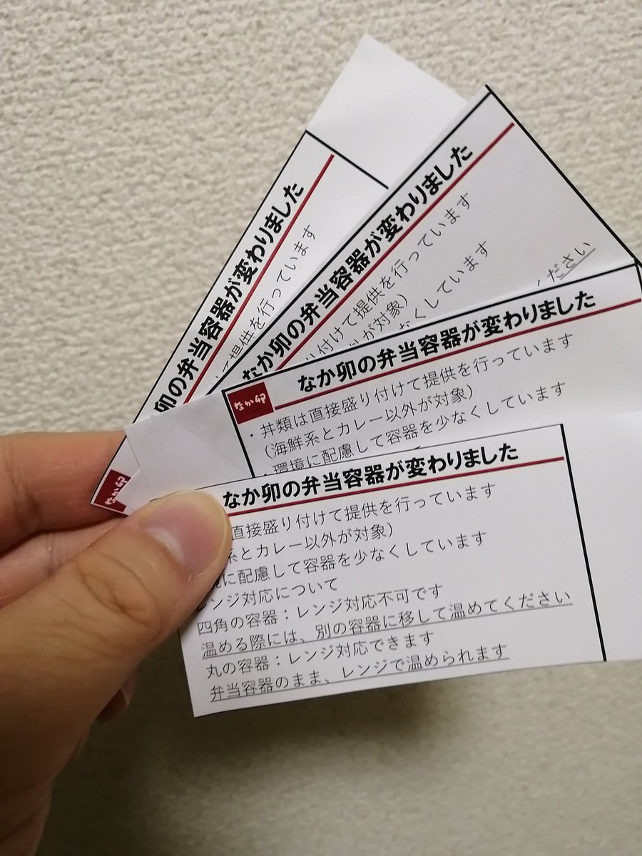 みんなの なか卯 テイクアウト 口コミ 評判 6ページ目 食べたいランチ 夜ごはんがきっと見つかる ナウティスイーツ