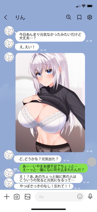 自撮り風ななにか 