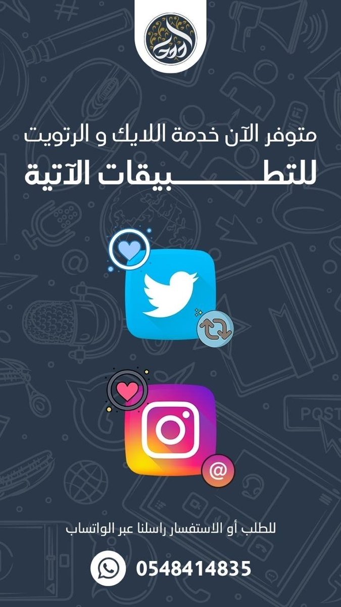 corfoster's tweet image. أبرز الخدمات:

خدمــات "زيـ ـادة متابعين - رتـ ـويت ولايك - رفـ ـع ترندات"

تصميم (سي في - موشن جرافيك - لوجو)

.

#كلنا_مع_الجوري

اليوم الاربعاء
شباب المستقبل