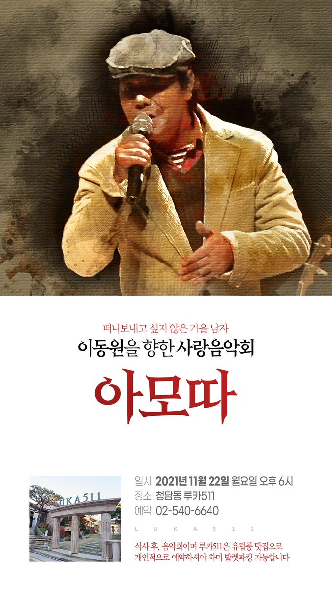 詩가 노래가 되다
그 흔적을 모아,작은 음악회를 꾸몄다.연출자로 함께한다