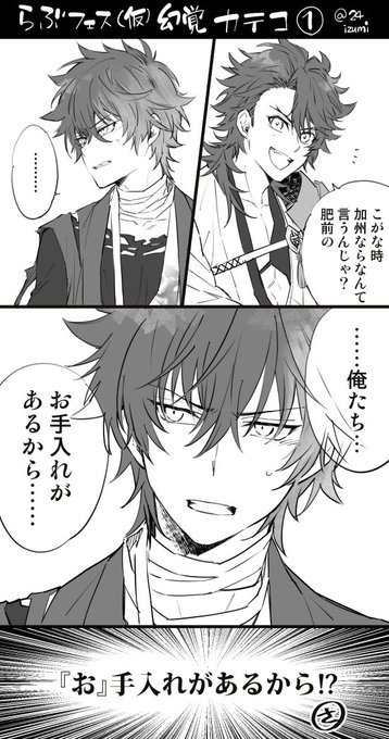祭の日替わりカテコ最高でしたね 