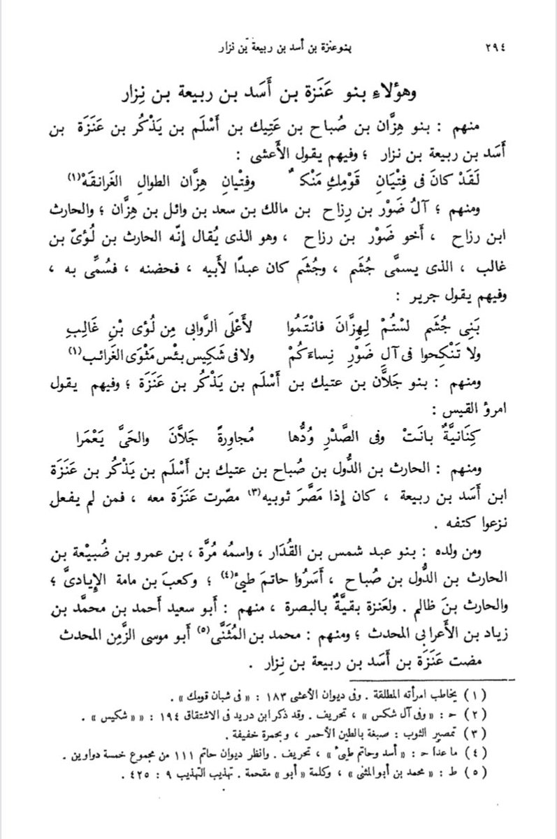 الـعدنانـي tweet media
