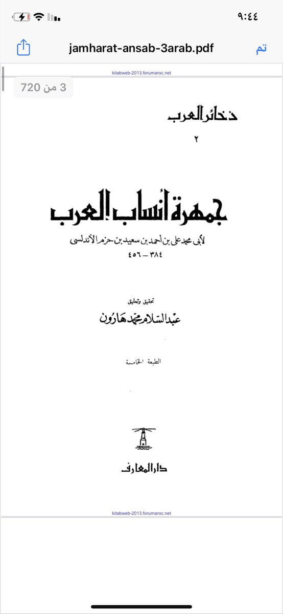الـعدنانـي tweet media