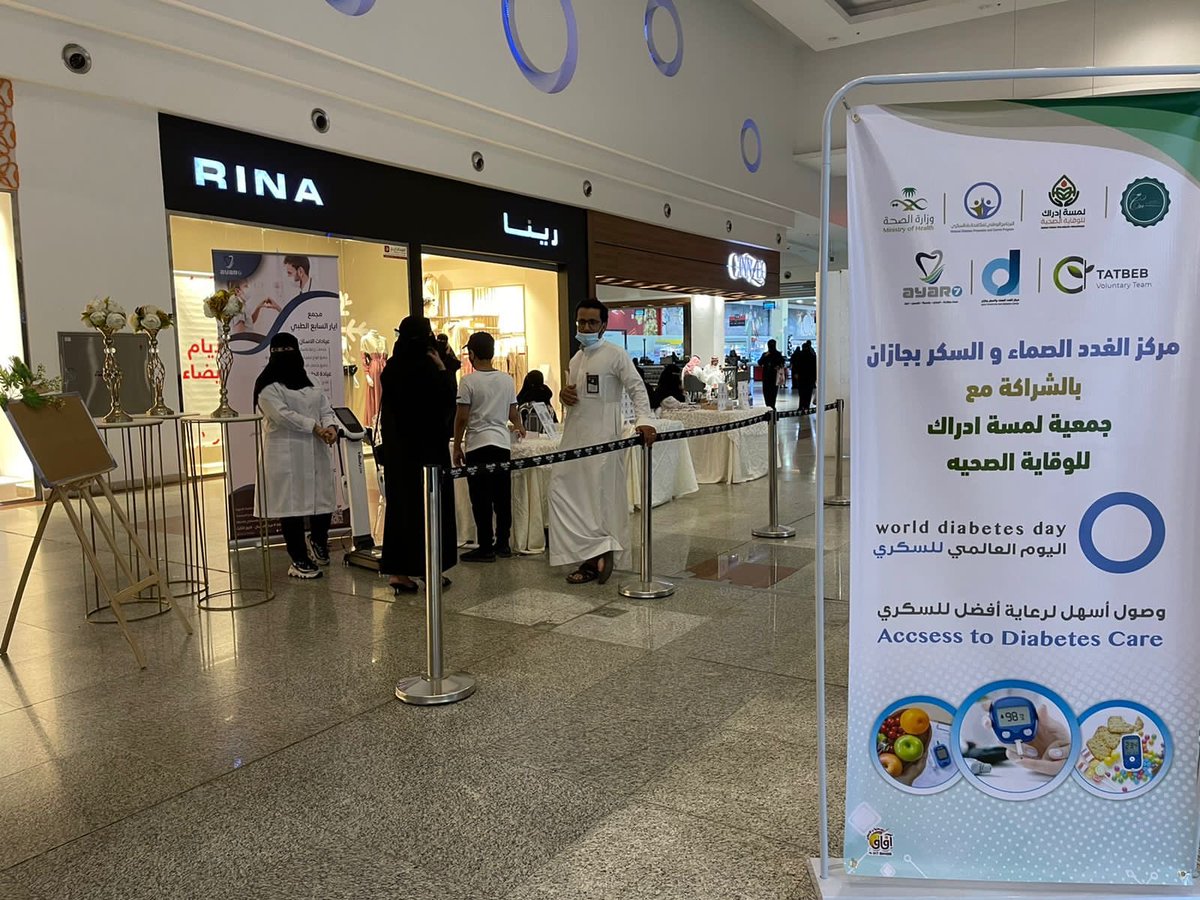 edraktouchmdorg's tweet photo. شاركت جمعية لمسة ادراك للوقاية الصحية بتفعيل معرض اليوم العالمي للسكري في كادي مول بالشراكة مع مركز الغدد الصماء والسكري بصحة جازان @jazan_health ومجمع ايار الطبي @ayar7_a https://t.co/XmYWIiimfQ