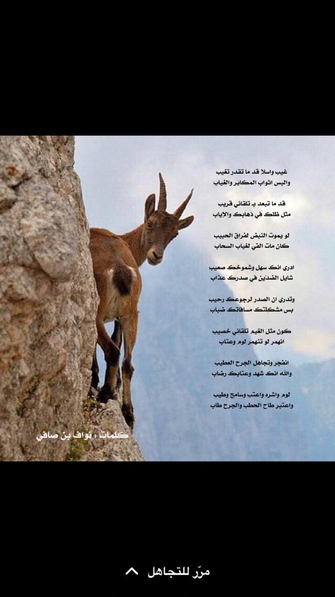 ⁧ أدري انك سهل وشموخك صعيب