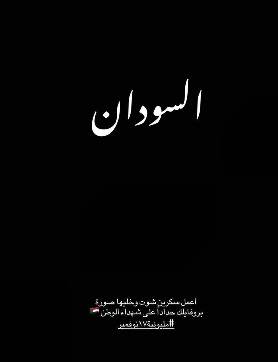 khawater_Design's tweet photo. خراج الروح صعب وان شاء الله نهايتكم قربت كلكم فعلَو الصوره دي نحن مغتريين و ده صوتنا الدعاء و التغريد #لا_للانقلاب_العسكري https://t.co/vs4yDnjJpc