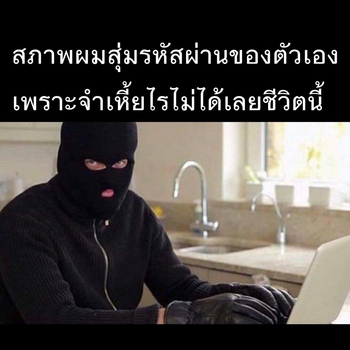 ตั้งเองลืมเอง มีอยู่จริง