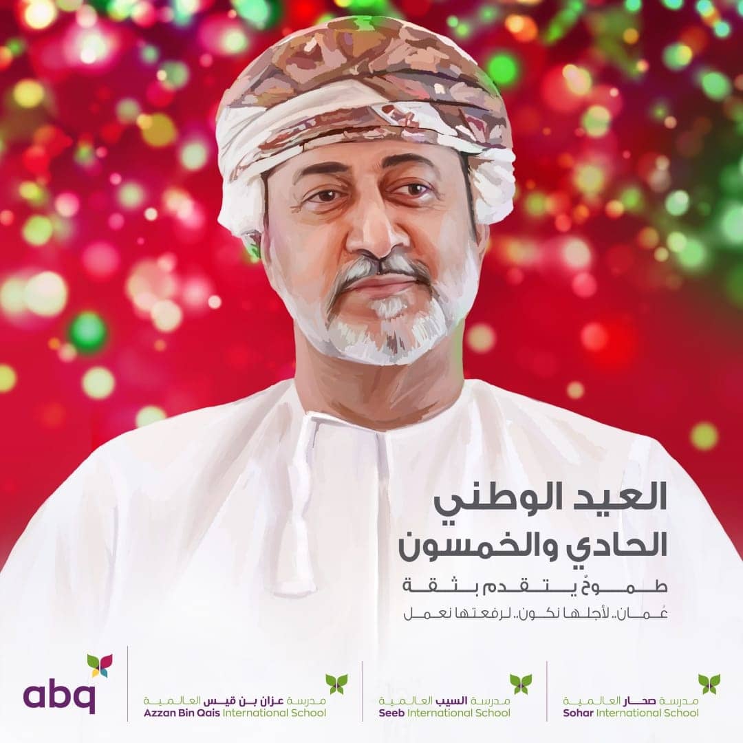 Abqseeb's tweet photo. .
"تظل رسالة عمان للسلام تجوب العالم حاملةً إرثًا عظيمًا وغايات سامية تبني ولا تهدم، تقرّب ولا تبعد، وهذا ما سنحرص على استمراره معكم وبكم لنؤدي جميعًا بكل عزم وإصرار دورنا الحضاري و أمانتنا التاريخية"
-السلطان هيثم بن طارق-
فكل عامٍ و عمان و قائدها المفدى و شعبها الأبي بخير. https://t.co/QditENOEVl