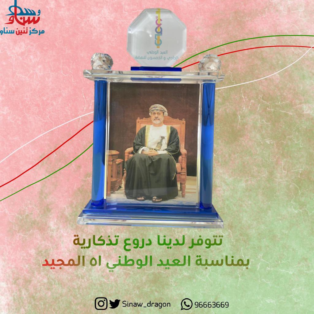 تتوفر معنا دروع تذكارية بمناسبة #العيد_الوطني_51_المجيد