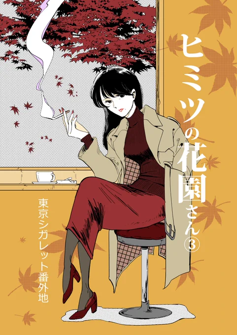 新刊あるはず…(入稿済み) 