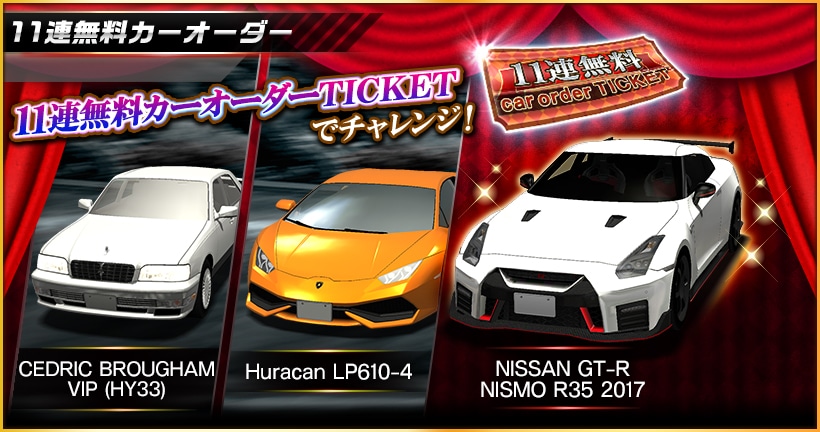 ドリスピでは現在『8周年記念キャンペーン』を実施中です！ 期間中毎日