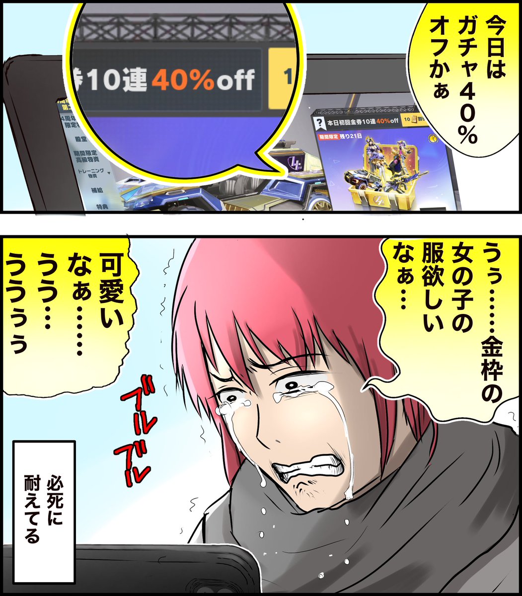 #荒野行動 
