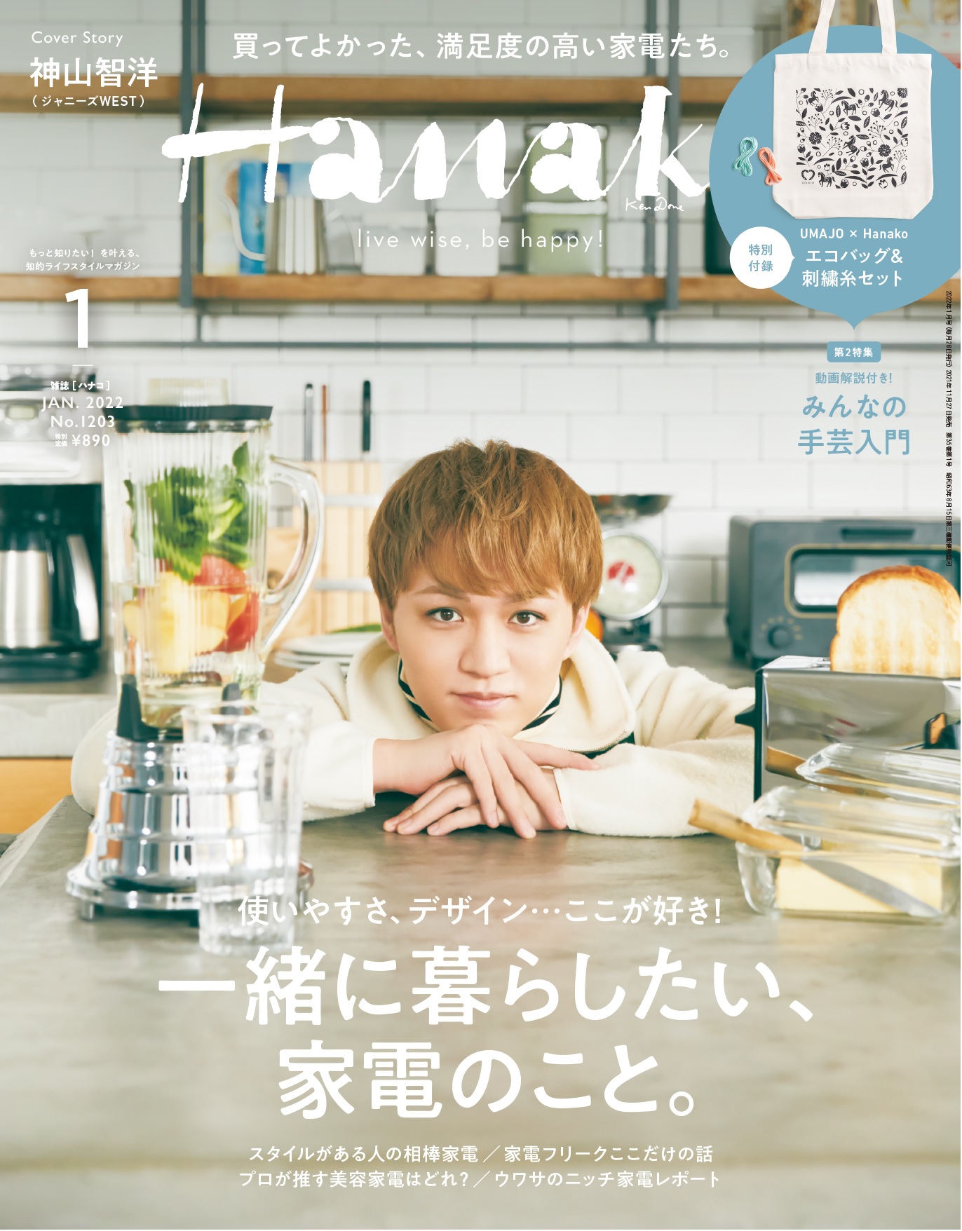 【新品・未開封】ジャニーズWEST WEST. 神山智洋 神山智洋 新品 未開封 未使用 ジャニーズWEST POWER ジャンボ