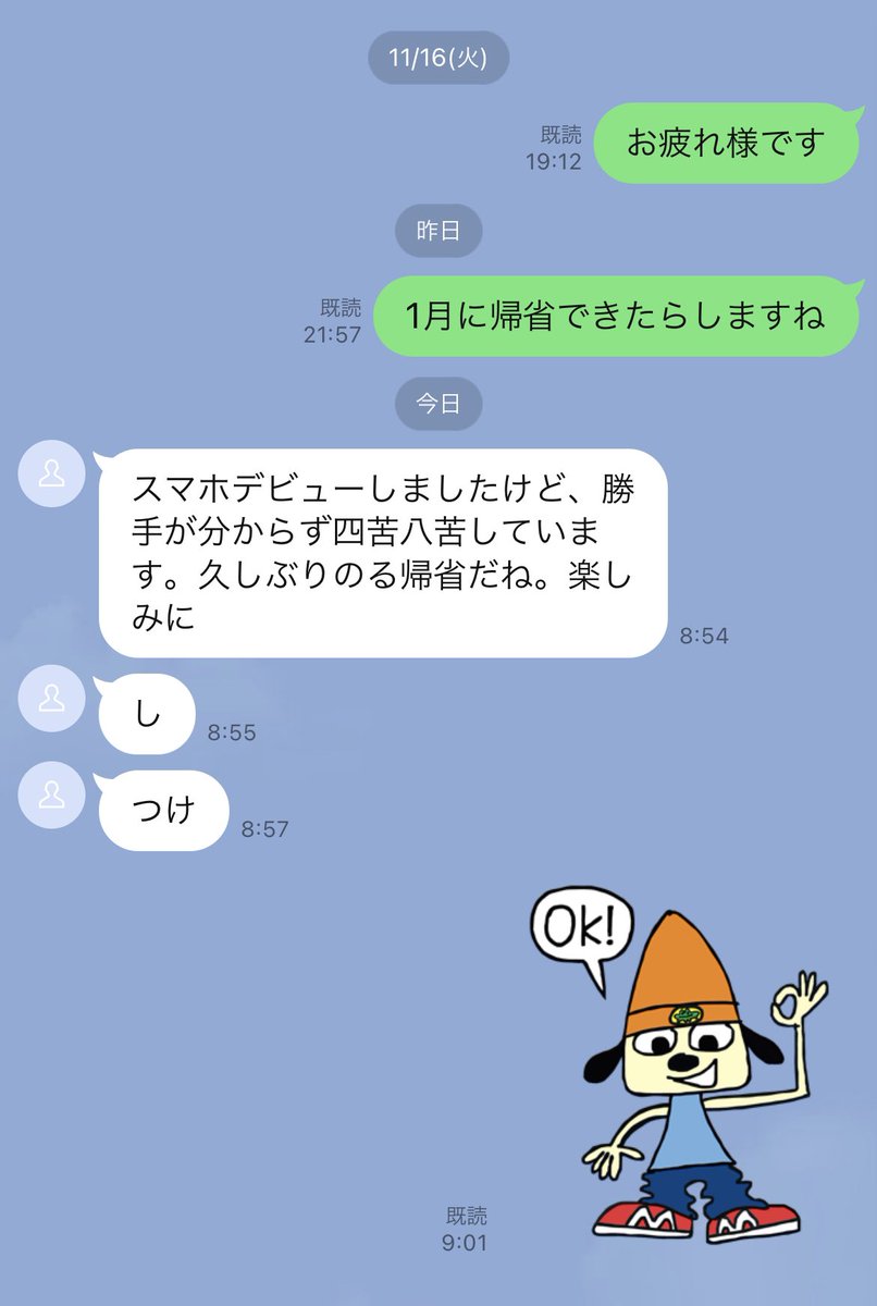 NapterEffects's tweet photo. 親父スマホデビュー https://t.co/BT1N7IUJ6e