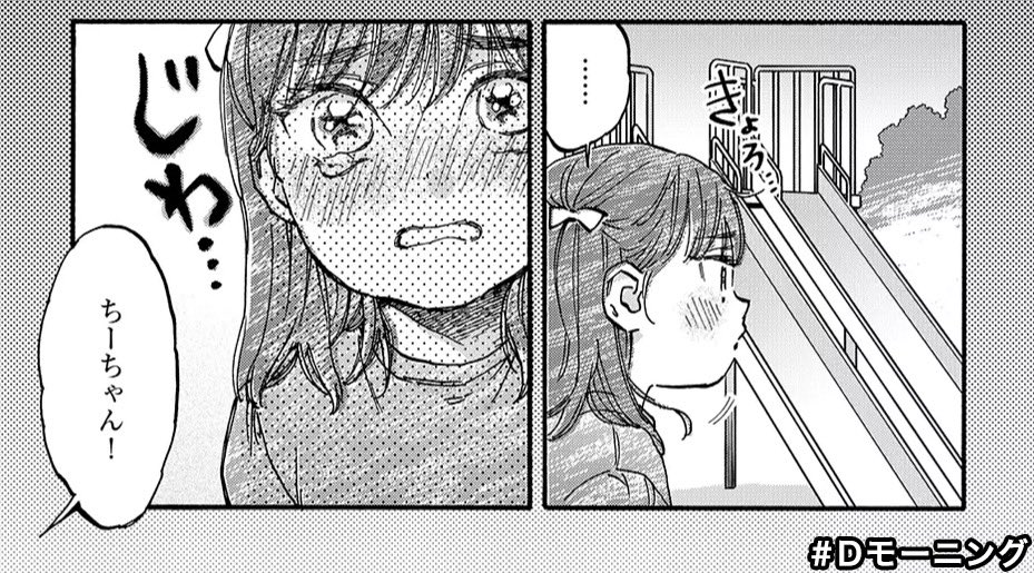 おはようございます!本日から1週間こちらでも37話がお読み頂けます📙よろしければ〜!

Dモーニング 第51号 無料版 ざんげ飯
https://t.co/grjDf4HZ3l 