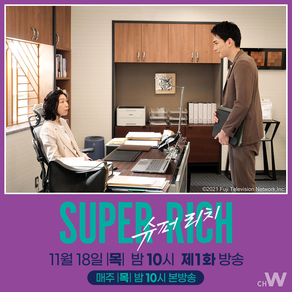 ‘행복의 형태=슈퍼 리치’를 추구하는 여성 CEO의 롤러코스터 같은 파란만장한 인생과 사랑을 그린 에구치 노리코 주연, 아카소 에이지, 마치다...