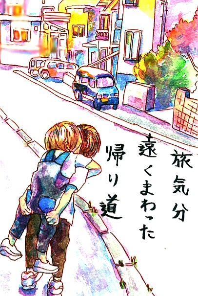 高知県のやなせたかし記念館別館で開催されている、旅がテーマの絵手紙展に参加してます😊
【会 期】 2021年11月13日(土) ～ 2022年1月10日(月・祝) 
