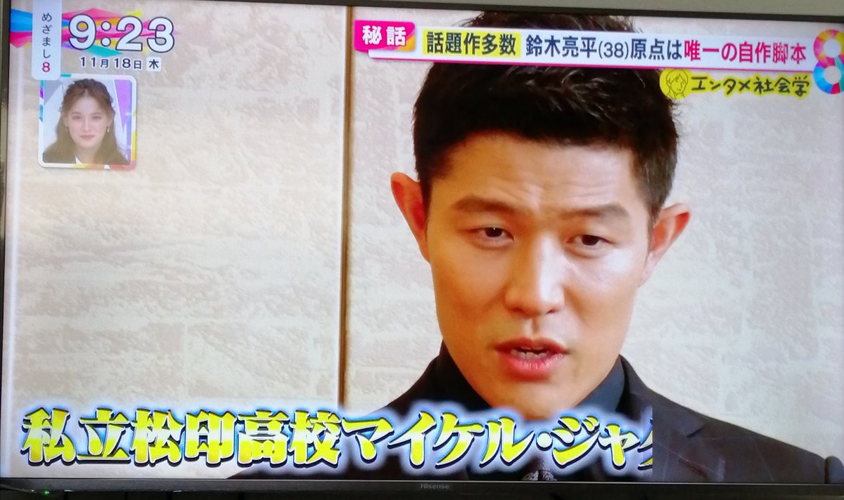 めざまし8で 鈴木亮平 が話題に トレンドアットtv めざまし8で 鈴木亮平 が話題に トレンドアットtv