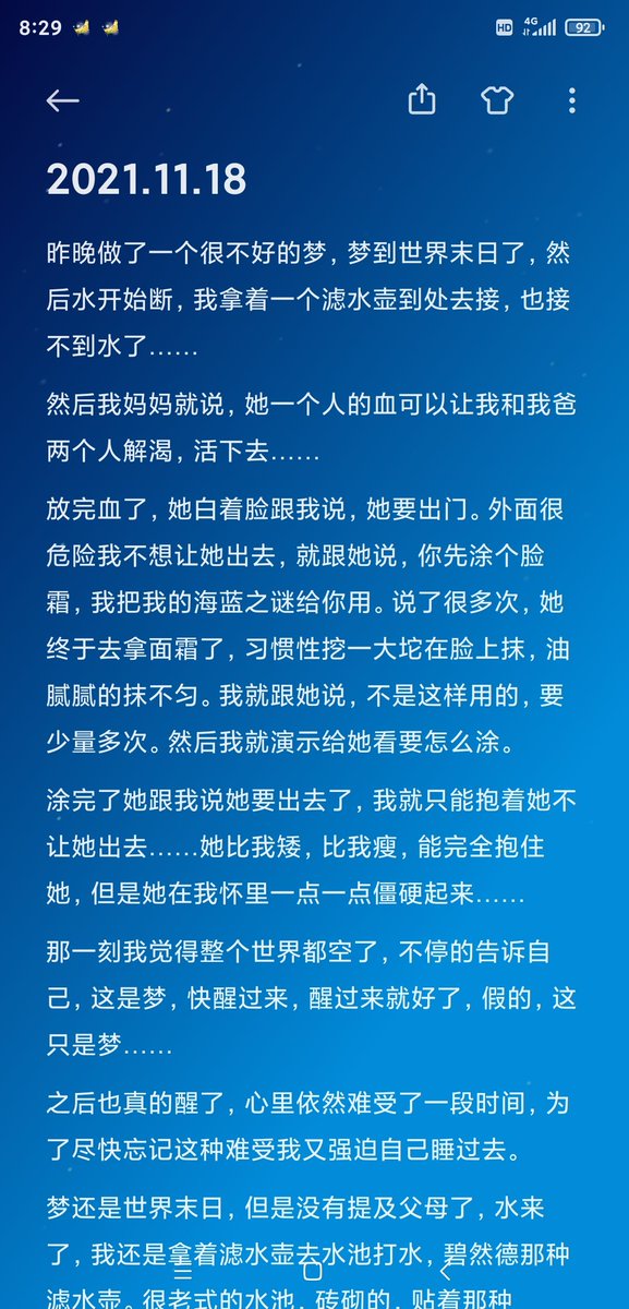梦境记录
梦境的记忆会随着我醒来时间的推移而消退……
趁我还记得，把记得的部分记录下来，虽然不是个好的梦…… https://t.co/8snBoygwtF