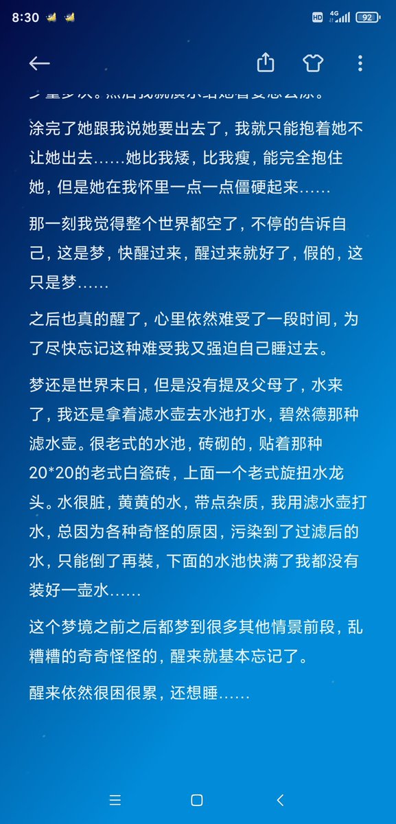 梦境记录
梦境的记忆会随着我醒来时间的推移而消退……
趁我还记得，把记得的部分记录下来，虽然不是个好的梦…… https://t.co/8snBoygwtF