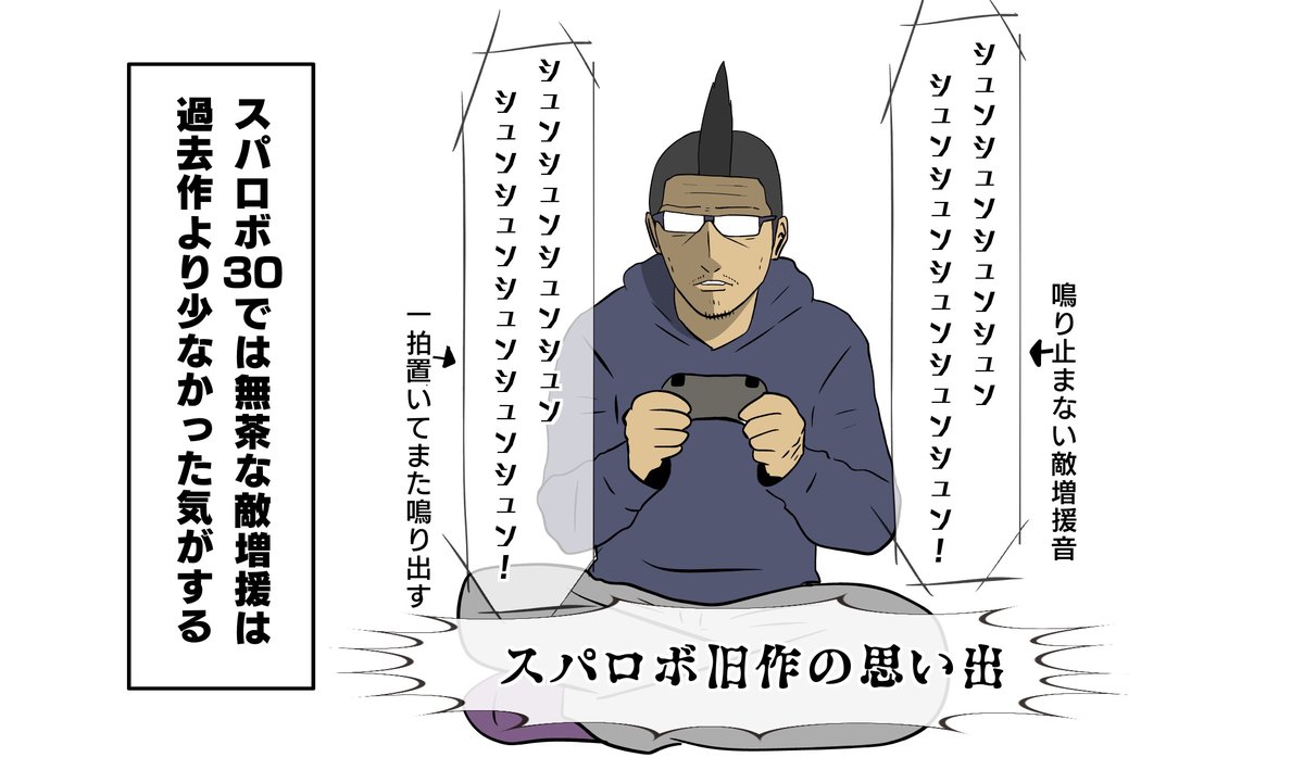 スパロボに限らずSLGで一番何が嫌いかと言ったら、無限のごとく湧いてくる敵の増援……。PROJECT X ZONEなんかはやたら多かったな。
スパロボ30では割りとそれが控えめだった気がします。

『スーパーロボット大戦30』プレイ絵日記
https://t.co/wTZe0Uj76G 