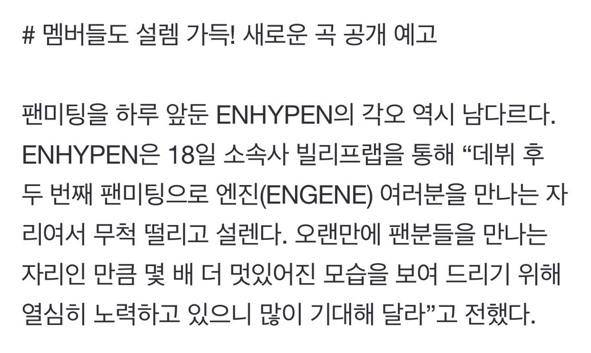 enhypenupdates's tweet photo. [INFO] 211118

It has been confirmed that ENHYPEN will be releasing a new song through their 2nd fanmeeting <EN-CONNECT : COMPANION>.

@ENHYPEN_members @ENHYPEN #ENHYPEN #엔하이픈 https://t.co/il3DswmNFy