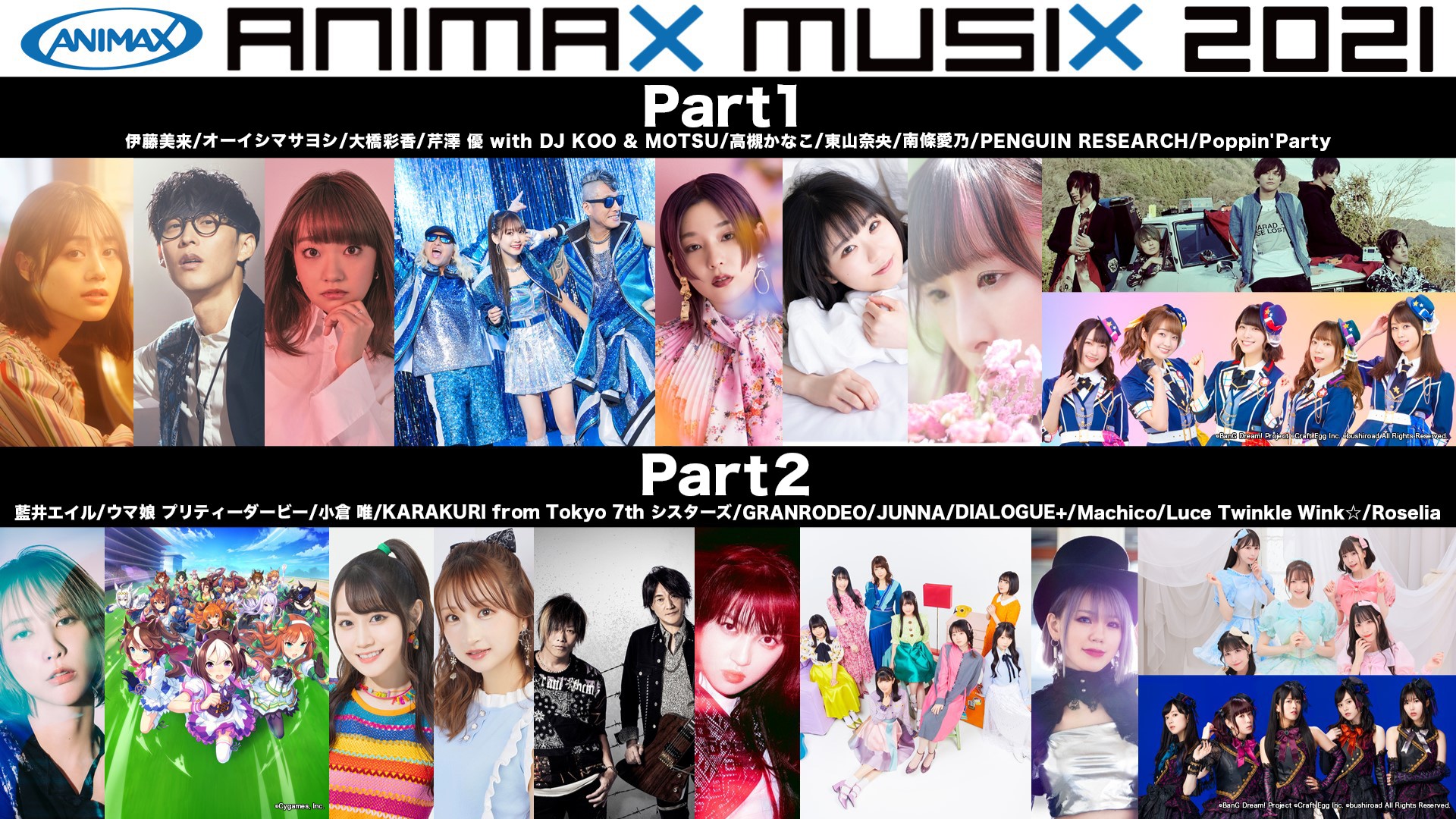 ANIMAX MUSIX on X: 