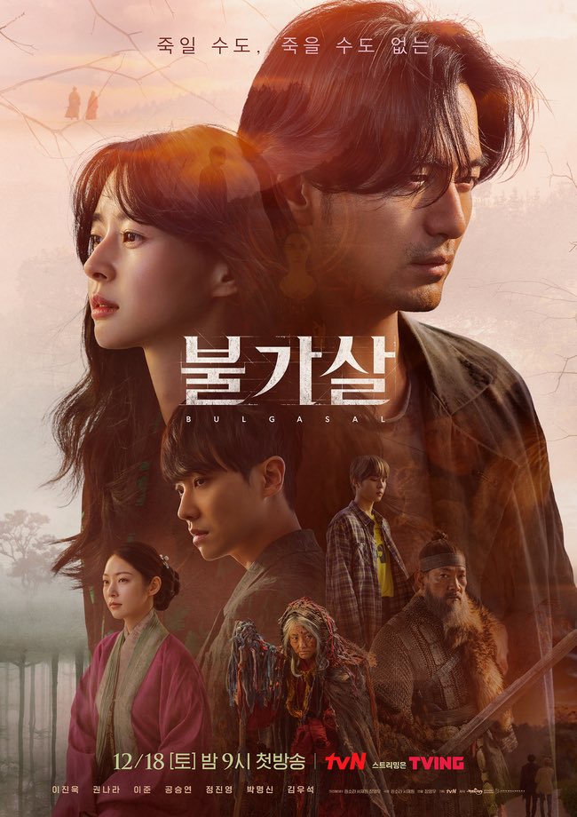 MY_LeeJoon's tweet photo. tvN drama #Bulgasal main poster, broadcast on December 18.

#LeeJinWook #KwonNara #LeeJoon https://t.co/O1hbHQPH9L