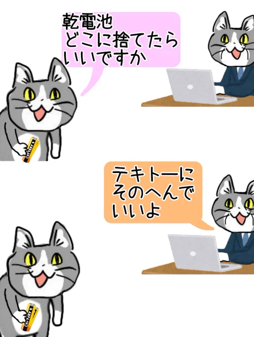 本当にいいんですか?? #現場猫 