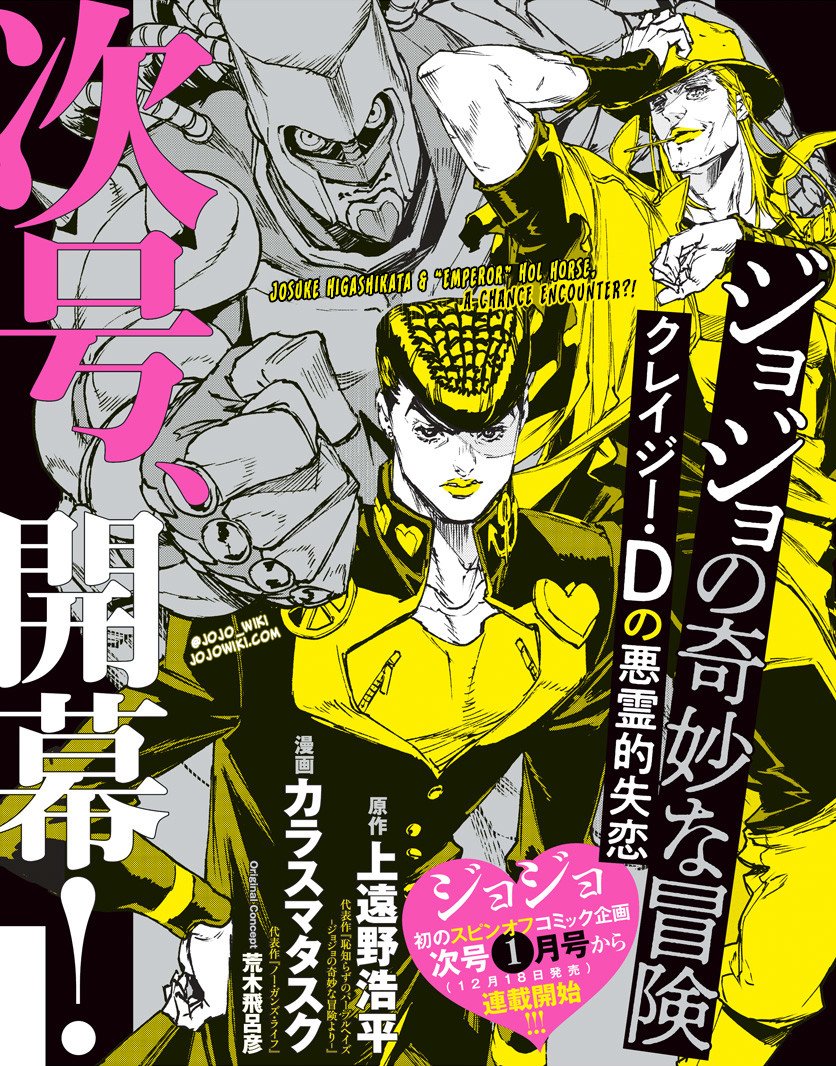 Crazy Diamond's Demonic Heartbreak - JoJo's Bizarre Encyclopedia