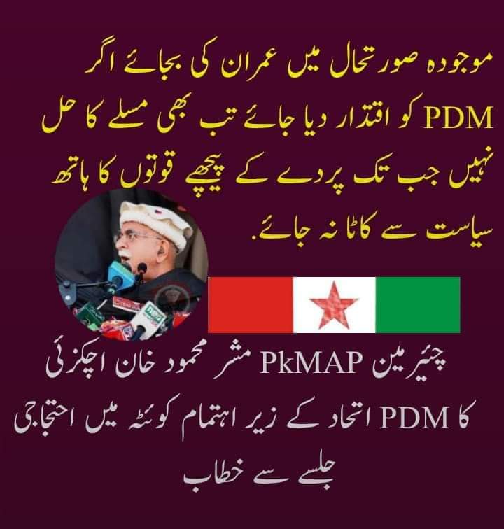 PMallakhail's tweet photo. #AchakzaiOurPride 
#PDM 
#Quetta https://t.co/tr99uiTbx2