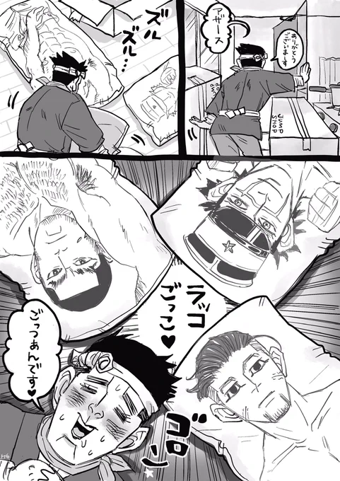 抱き枕でずっとやりたかったラッコ鍋ごっこをする辺i見ちゃん。 