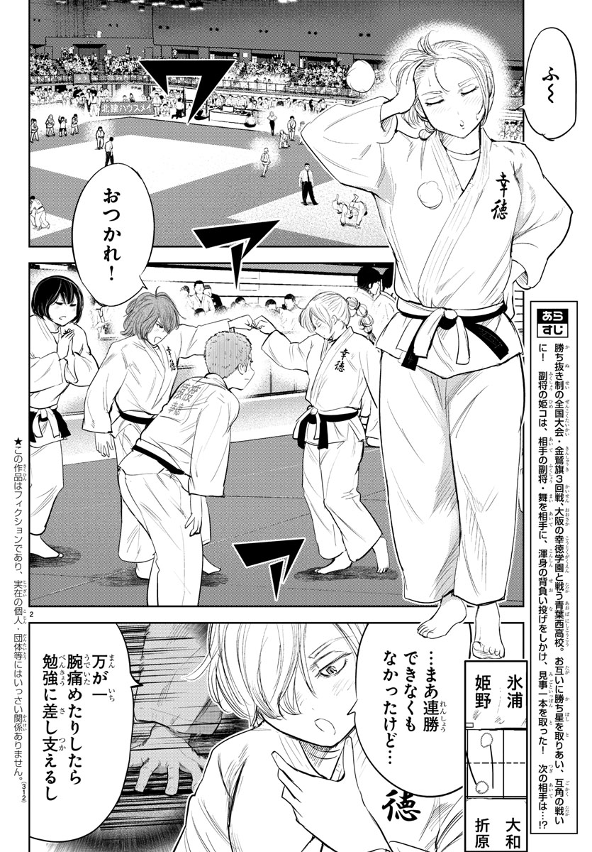 木曜日。週刊少年チャンピオンに『もういっぽん!』149話掲載です。
最新16巻は12月8日発売。https://t.co/CXlo0lH4a4
たっぷり試し読みはこちら。アニメ放送前にぜひ。
https://t.co/K7xESZlWPV 