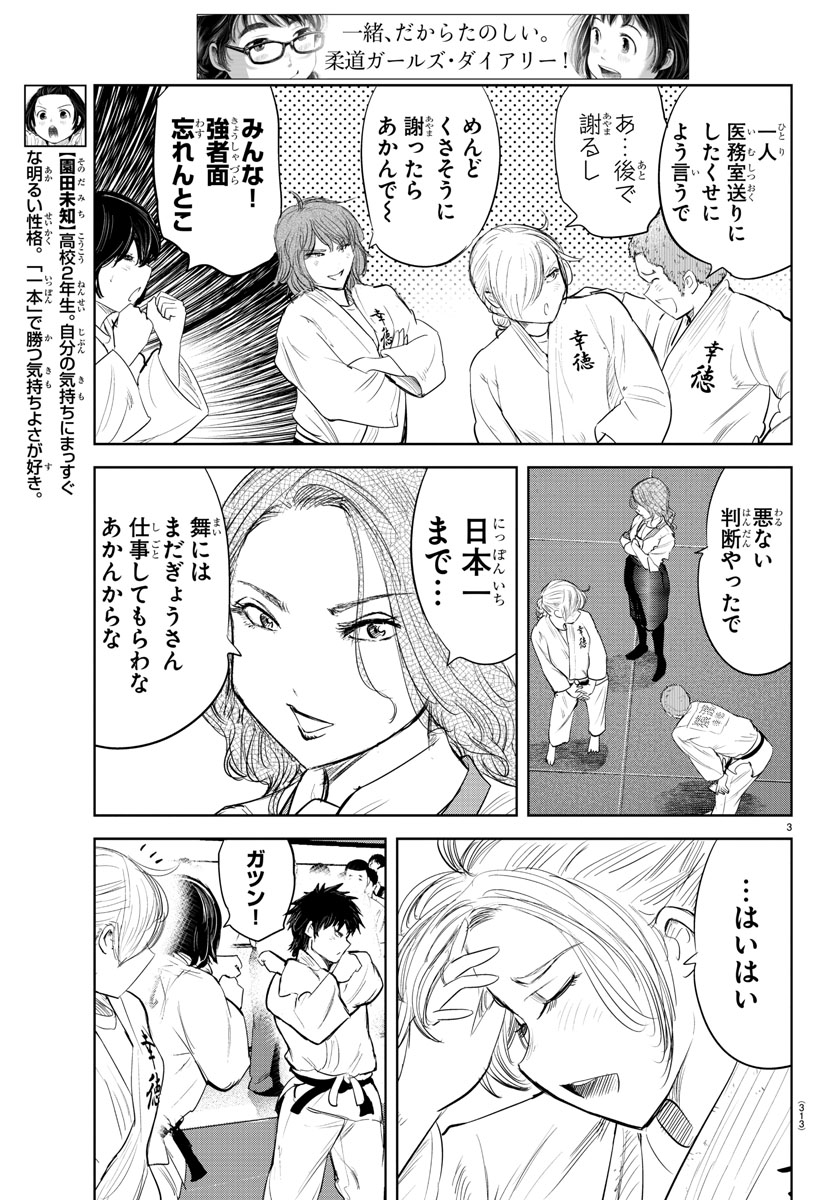 木曜日。週刊少年チャンピオンに『もういっぽん!』149話掲載です。
最新16巻は12月8日発売。https://t.co/CXlo0lH4a4
たっぷり試し読みはこちら。アニメ放送前にぜひ。
https://t.co/K7xESZlWPV 