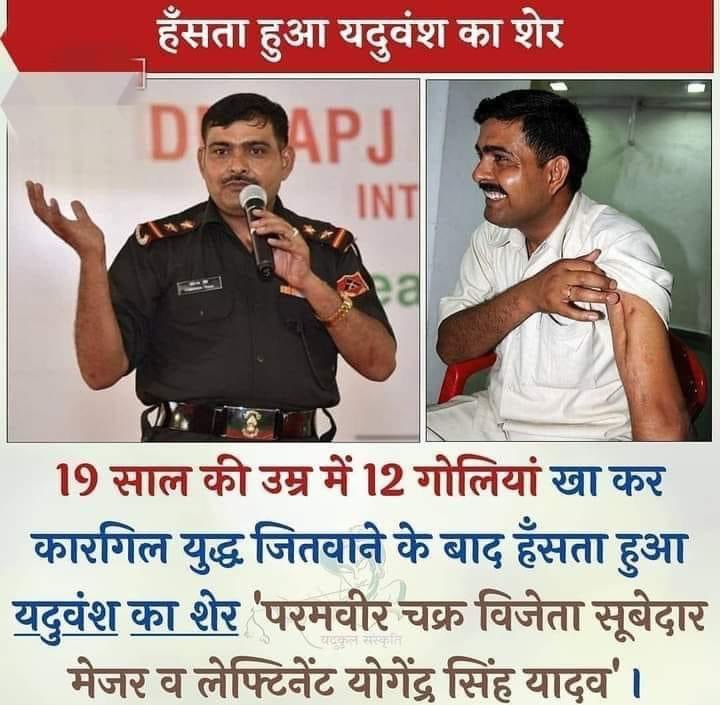 हम तुमसे भीख नही अपना हक मांग रहे है
#_अहीर_रेजिमेंट_हक_है_हमारा