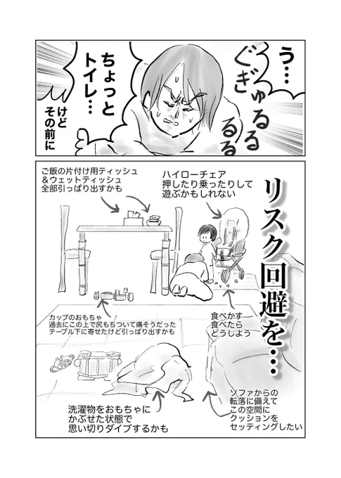 いますぐやるべき事が多すぎました

#育児漫画
#漫画が読めるハッシュタグ 