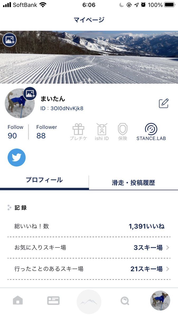 maitan 足湯会♨️@冬族 tweet media