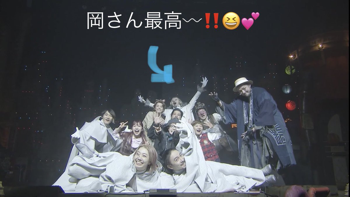 keikidokusyo's tweet photo. 皆さん、おはようございます😄🌈
ミュージカル『えんとつ町のプペル』の配信に度肝抜かれた僕は2夜連続の視聴‼️😆特に何度も見たのがキャストさんによる”カーテンコール”✨主役のお二人に👏アンレベの笑顔に👏何よりヒール役のベラール岡さんの笑顔やダンスに安堵して涙出た〰︎😭
#岡さんしか勝たん https://t.co/ujTXhI26N2