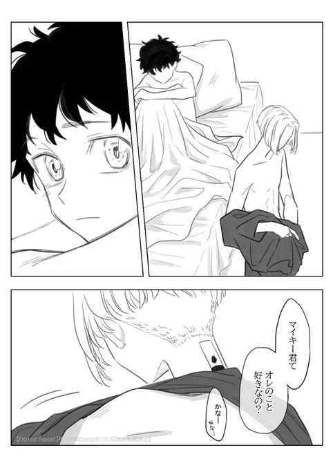 マイ武② 